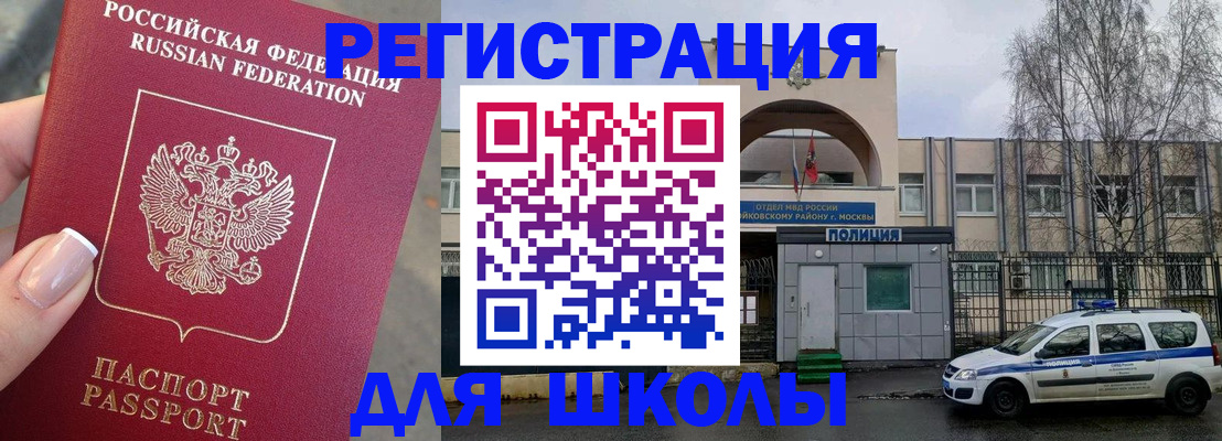 временная регистрация купить в Бокситогорске